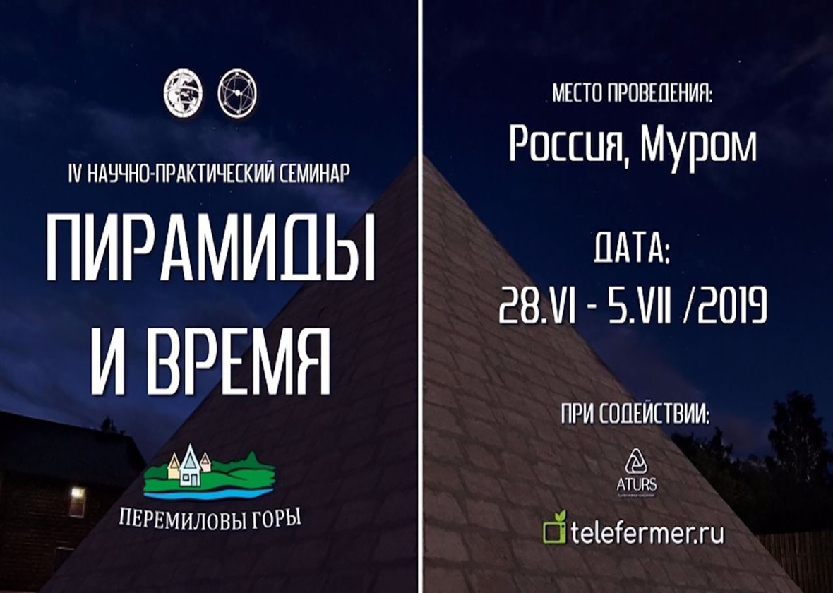 Семинар ЛАИ 2019 в Парк-отеле Перемиловы гор